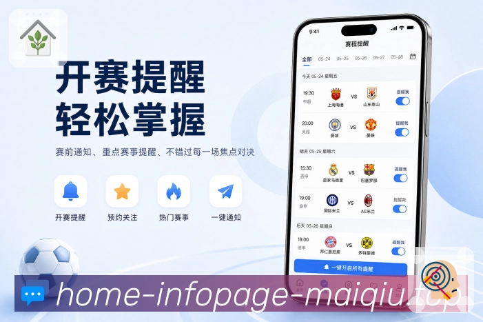 <strong>买球站</strong>单场路径栏目预览